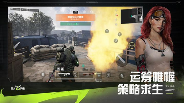 萤火突击国服 安卓版v1.0.233